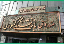 بیمه کارکنان