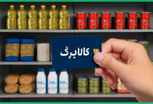 کالابرگ مرحله پنجم